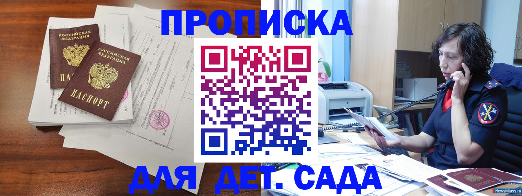 временная регистрация адрес в Гвардейске