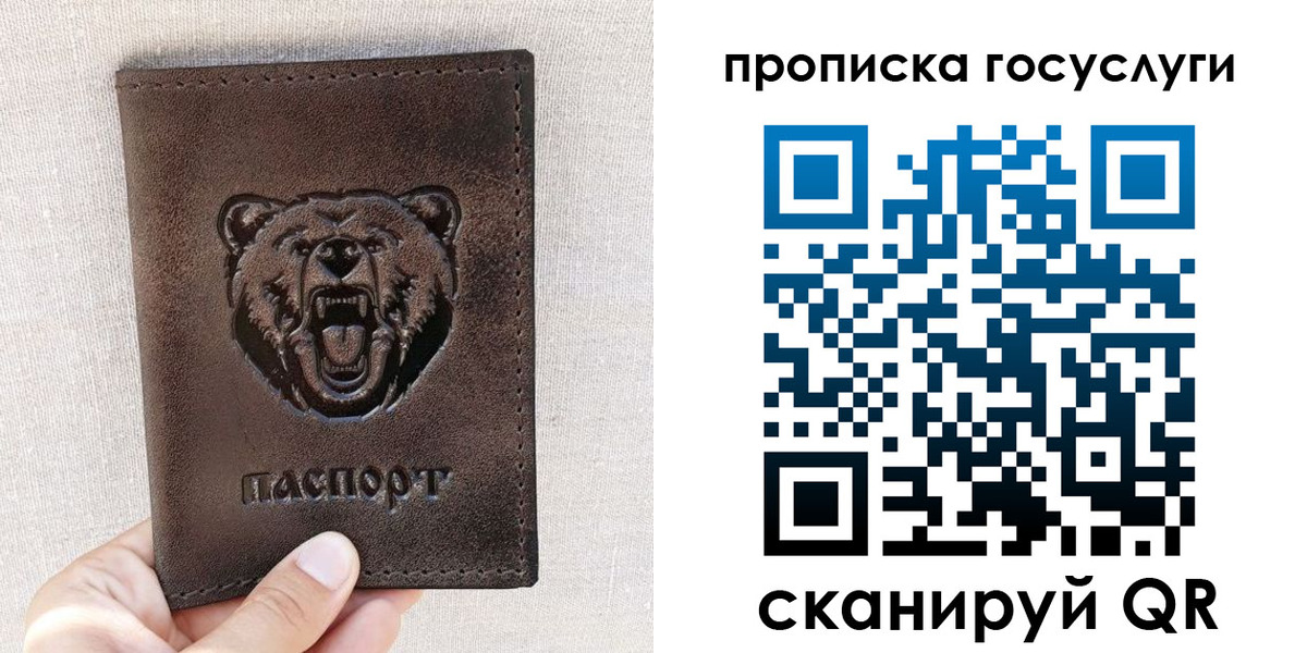 прописка законно в Гвардейске