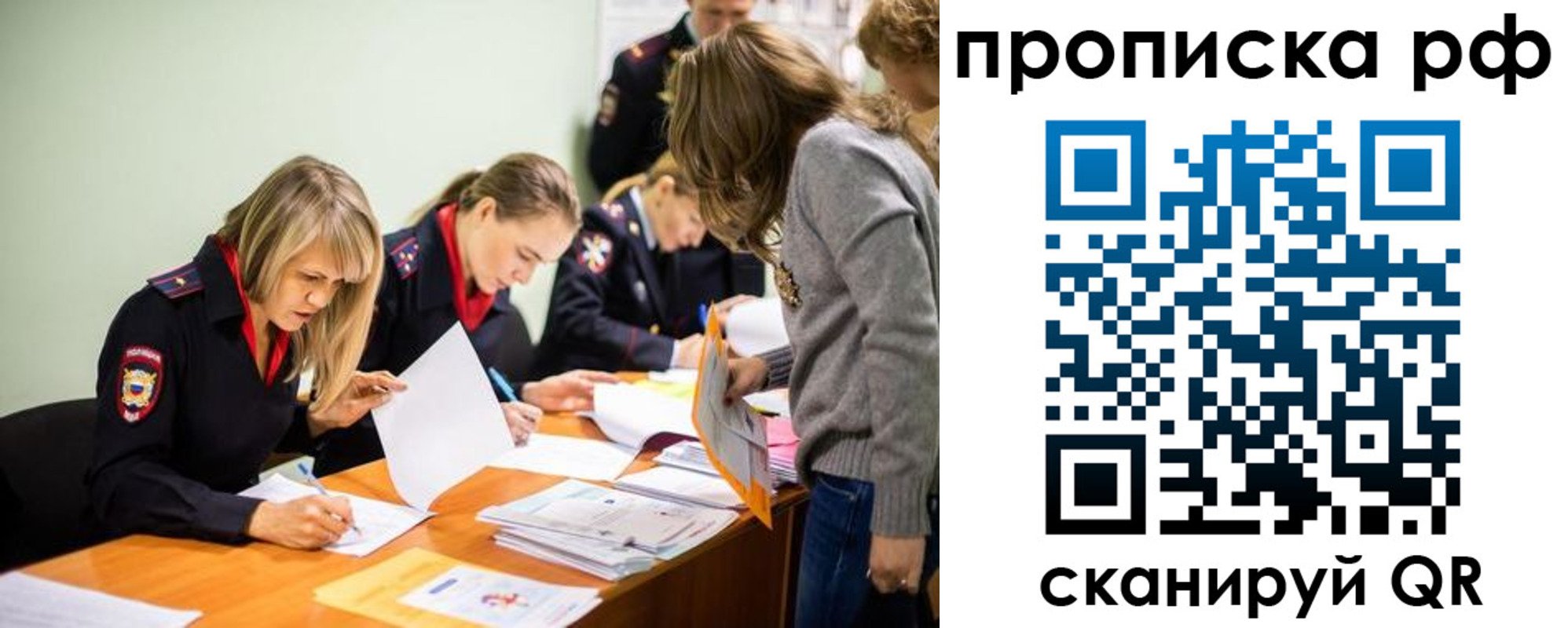 прописка поиск в Гвардейске