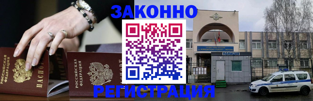 временная регистрация поиск в Гвардейске