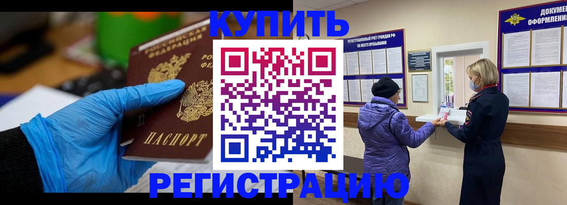 прописка иностранных граждан в Гвардейске