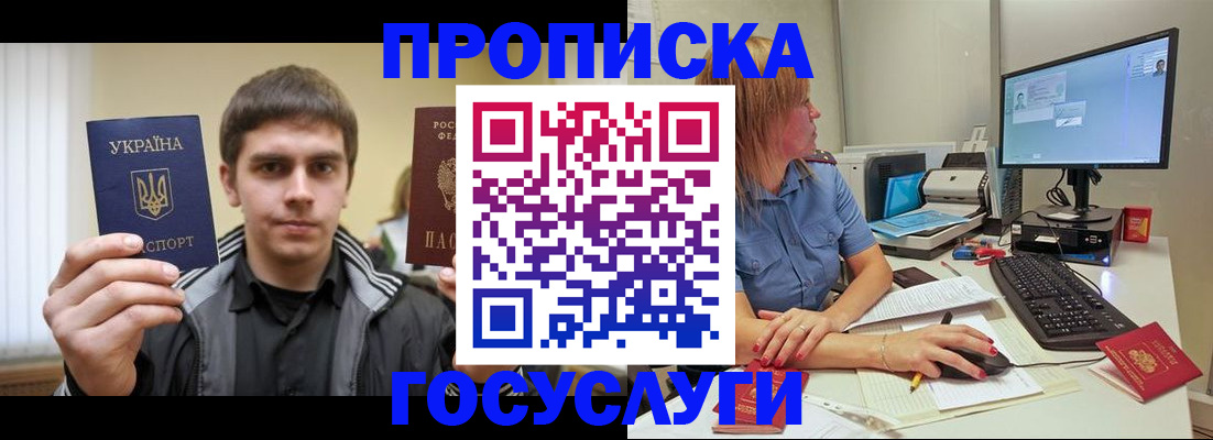 временная регистрация в квартире в Гвардейске