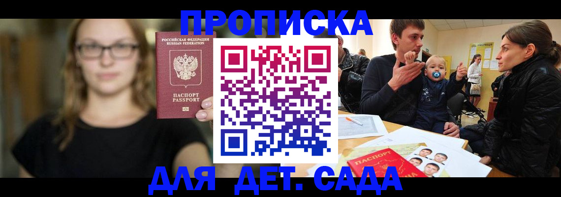 прописка для военкомата в Гвардейске