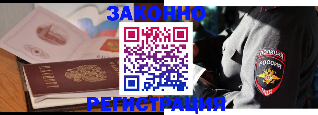 временная регистрация недорого в Гвардейске