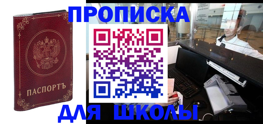 временная регистрация законно в Гвардейске