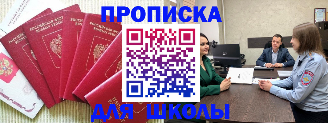 временная регистрация госуслуги в Гвардейске