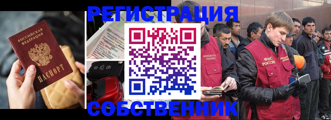 прописка для военкомата в Гвардейске