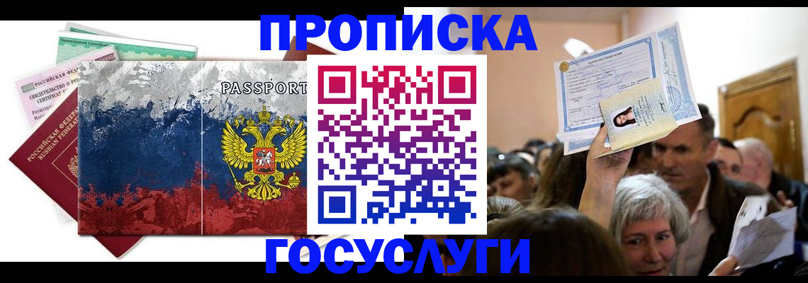 найти адрес прописки в Гвардейске