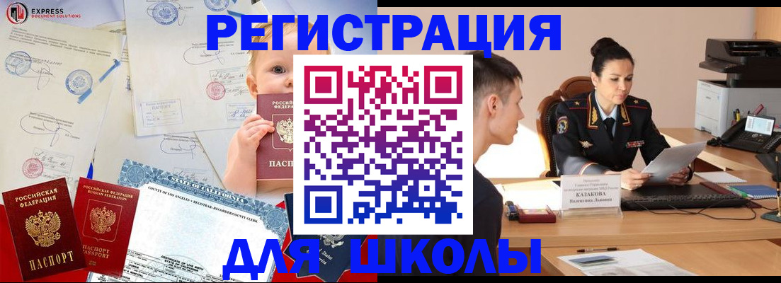 прописка регистрация в Гвардейске