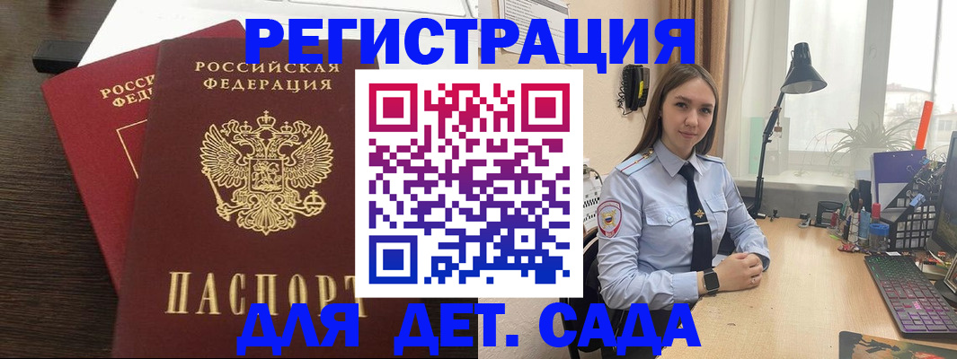 где прописаться в Гвардейске